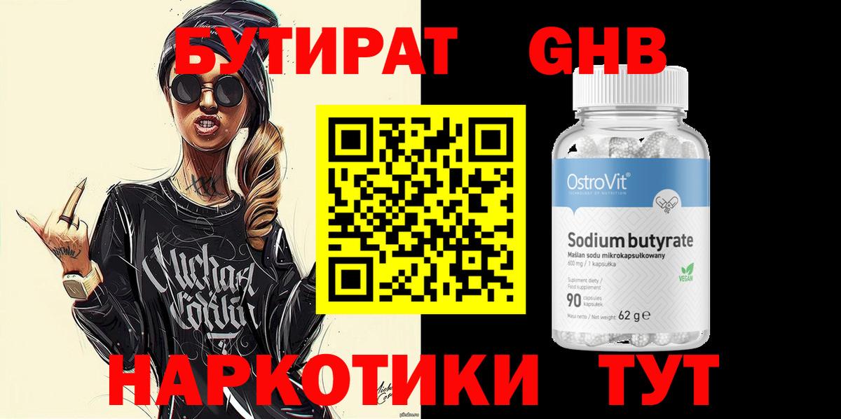 ГАШ  Вход с VPN  Лсд 25  Кодеин  КОКАИН  ГАШИШ  Великий Новгород  A PVP СОЛЬ   МЕФ кристаллы  Бошки Шишки 