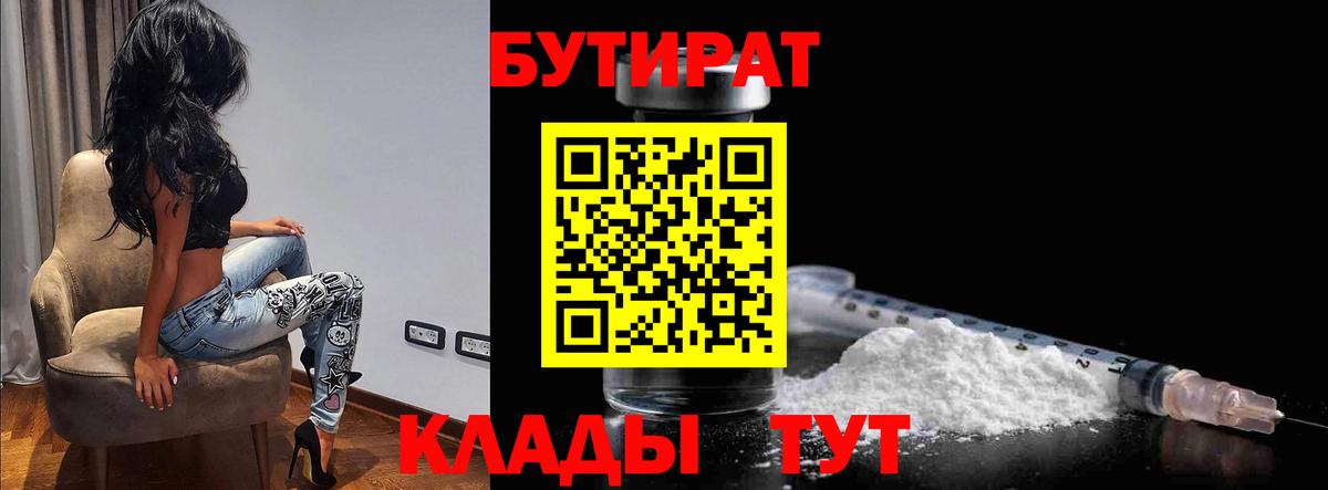 Бутират жидкий экстази Великий Новгород