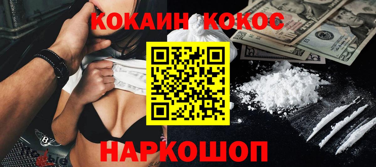 Cocaine Перу  что такое   COCAIN FishScale  Великий Новгород  Вход с VPN 