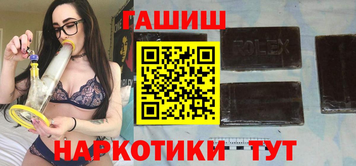 Гашиш hashish  Вход с VPN  ГАШИШ VHQ  Великий Новгород 