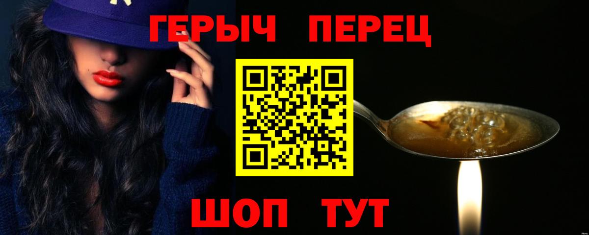 ГЕРОИН афганец  Вход с VPN  Великий Новгород 