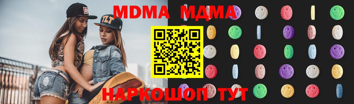 Великий Новгород  MDMA  МДМА VHQ  Вход с VPN  MDMA кристаллы 