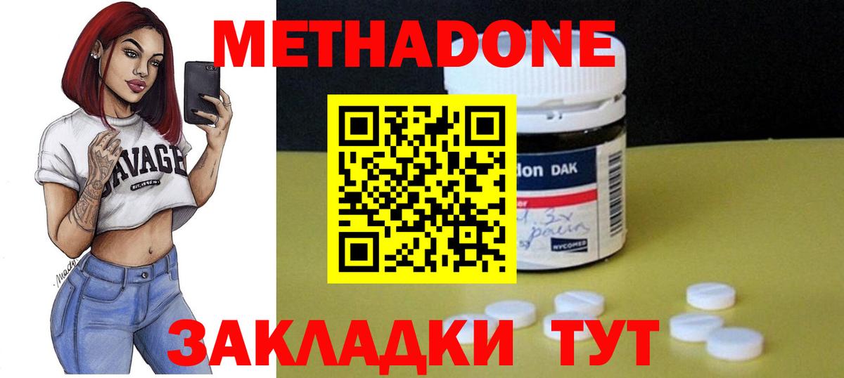 Метадон VHQ Великий Новгород