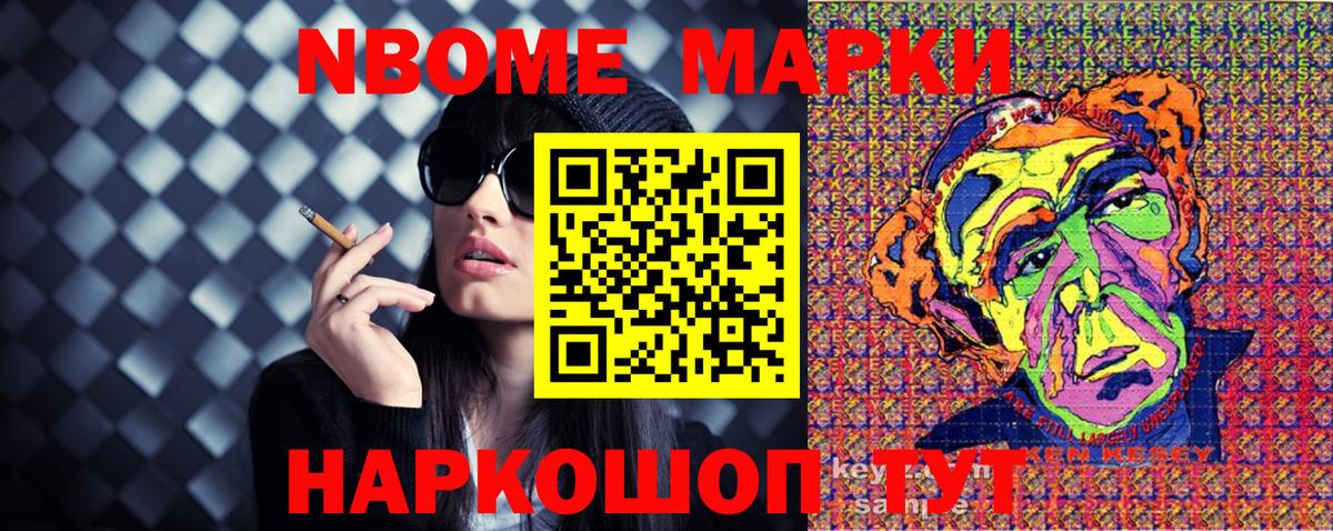 Марки 25I-NBOMe  Марки 25I-NBOMe 1,8мг  Вход с VPN  Великий Новгород 